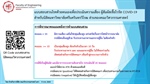 แบบสอบสวนโรคด้วยตนเองเพื่อประเมินความเสี่ยง ผู้สัมผัสเชื้อไวรัส COVID-19 สำหรับนิสิตมหาวิทยาลัยศรีนครินทรวิโรฒ ส่วนของคณะวิศวกรรมศาสตร์