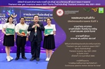 นิสิตภาควิชาวิศวกรรมชีวการแพทย์ ได้รับรางวัลเหรียญเงิน ในงานแข่งขัน Thailand new gen inventors award 2021
