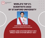 ศาสตราจารย์ ดร. ไพศาล นาผล World's Top 2% Scientists 2022 by Stanford University