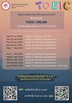 ขอเชิญชวนนิสิตคณะวิศวกรรมศาสตร์ เข้าร่วมอบรม TOEIC ONLINE