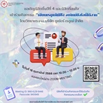 ขอเชิญนิสิตคณะวิศวกรรมศาสตร์เข้าร่วมกิจกรรม “เขียนเรซูเม่ให้ปัง จบใหม่ยังไงก็ได้งาน” โดยวิทยากรจาก บริษัท ซูเปอร์ เรซูเม่ จำกัด