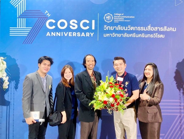 คณะวิศวกรรมศาสตร์ ร่วมแสดงความยินดี เนื่องในวันคล้ายวันสถาปนาวิทยาลัยนวัตกรรมสื่อสารสังคม ครบรอบ 17 ปี