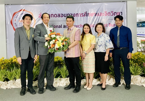 คณะวิศวกรรมศาสตร์ ร่วมแสดงความยินดี เนื่องในวันสถาปนาสำนักทดสอบทางการศึกษาและจิตวิทยา ครบรอบ 63 ปี