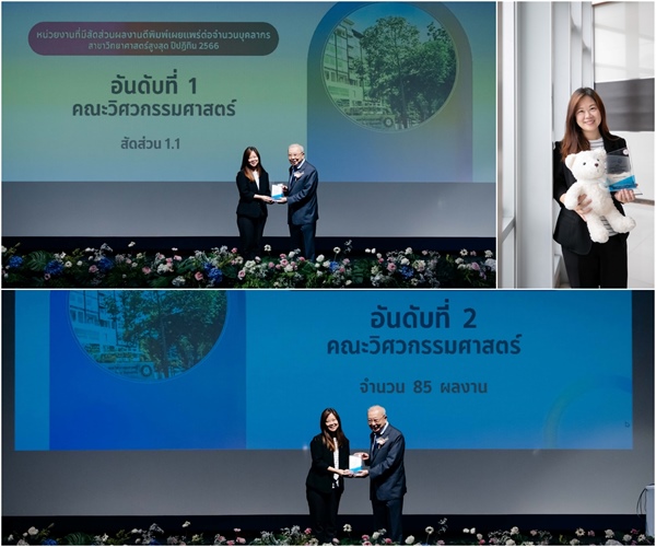 คณะวิศวกรรมศาสตร์ ได้รับรางวัลในวันนักวิจัย มหาวิทยาลัยศรีนครินทรวิโรฒ ประจำปี 2567