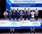 คณะวิศวกรรมศาสตร์ได้รับรางวัลจากพิธีมอบรางวัลเชิดชูเกียรติ ในงานการประชุมวิชาการ มศว วิจัย “วันนักวิจัย ประจำปี 2568
