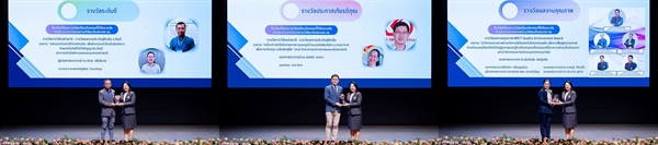นักวิจัยได้รับโล่รางวัลทีมวิจัยที่มีผลงานวิจัยหรือนวัตกรรมที่ได้รับรางวัลการประกวดจากหน่วยงานวิจัยระดับประเทศ จากพิธีมอบรางวัลเชิดชูเกียรติ ในงานการประชุมวิชาการ มศว วิจัย “วันนักวิจัย ประจำปี 2568