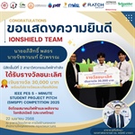 นิสิตได้รับรางวัลชนะเลิศในโครงการ IEEE PES 5-MINUTE STUDENT PROJECT PITCH 2025