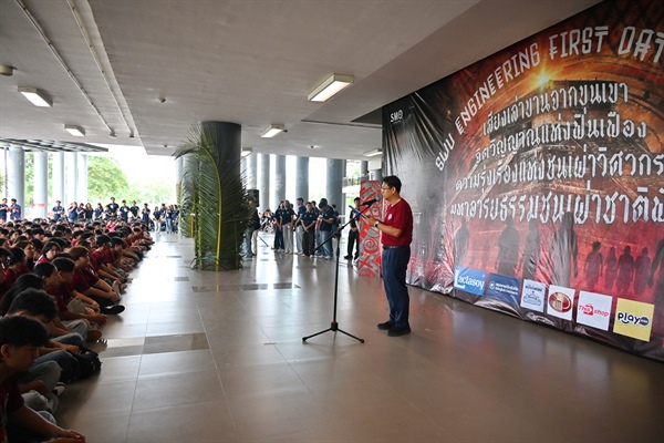กิจกรรม Engineering First Date โครงการแรกพบคณะวิศวกรรมศาสตร์ (EG SWU 34 FIRST DATE)