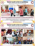 ภาควิชาวิศวกรรมชีวการแพทย์จัดโครงการบริการวิชาการแก่สังคม การอบรมความรู้เพื่อส่งเสริมการใช้ยาผ่านอุปกรณ์เตือนทานยาชนิดโปรแกรมได้สำหรับผู้สูงวัยในชุมชน