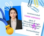นิสิตได้รับทุนการศึกษาไปทำการแลกเปลี่ยน ณ มหาวิทยาลัย Neu-Ulm University of Applied Sciences ประเทศ สหพันธ์สาธารณรัฐเยอรมนี