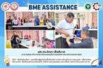 ผศ.ดร.ดิเรก เสือสีนาค นำนวัตกรรม "เข็มขัดอัจฉริยะ" มอบให้กับผู้สูงวัยในพื้นที่องค์การบริหารส่วนตำบลบางสมบูรณ์