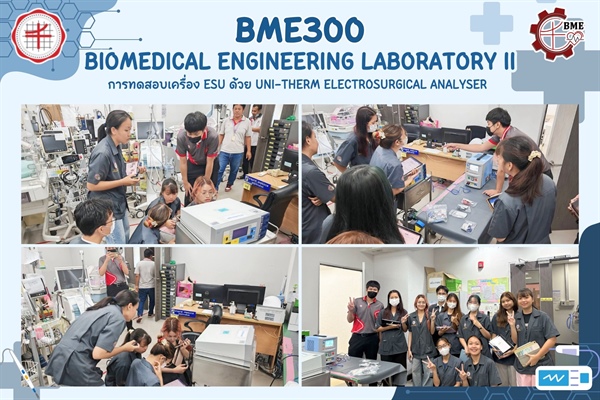 นิสิตภาควิชาวิศวกรรมชีวการแพทย์ ร่วมสอบเทียบเครื่องมือแพทย์ ณ โรงพยาบาลศูนย์การแพทย์สมเด็จพระเทพรัตนราชสุดาฯ สยามบรมราชกุมารี