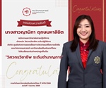 นางสาวญานิกา ฤกษมหาลิขิต ได้รับเลื่อนระดับตำแหน่งสูงขึ้น เป็น วิศวกร ระดับชำนาญการ