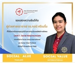 ผู้ช่วยศาสตราจารย์ ดร.ภรณี ศรีรมรื่น ได้รับการรับรองคุณวุฒิด้านการประเมินผลลัพธ์ทางสังคม Level 1 : Social Value Associate