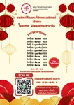 ขอเชิญชวนนิสิตคณะวิศวกรรมศาสตร์ เข้าร่วม โครงการพัฒนาทักษะภาษาจีน