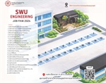 ขอเชิญนิสิตคณะวิศวกรรมศาสตร์ เข้าร่วมงาน SWU Engineering Jobfair 2026