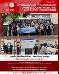 นิสิตภาควิชาวิศวกรรมชีวการแพทย์นำเสนอผลงานในงานประชุมวิชาการ IMIP 2026 ณ มหาวิทยาลัยริวกิว ประเทศญี่ปุ่น