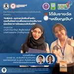 ผลงาน “IUBag : อุปกรณ์เสริมสำหรับถุงเก็บปัสสาวะเพื่อตรวจวัดปริมาตรและอัตราการไหลแบบอัตโนมัติ” รับเหรียญเงินจากการประกวดผลงานนวัตกรรมสายอุดมศึกษา ประจำปี 2569
