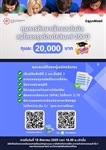 ทุนการศึกษาเอ็กซอนโมบิล สมโภชกรุงรัตนโกสินทร์ 200 ปี
