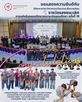 นิสิตภาควิชาวิศวกรรมโยธาและสิ่งแวดล้อมได้รับรางวัลรองชนะเลิศจากการแข่งขันคอนกรีตมวลเบาระดับอุดมศึกษา ครั้งที่ 19