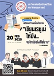 ขอเชิญนิสิตคณะวิศวกรรมศาสตร์ เข้าร่วม กิจกรรมบรรยาย เขียนเรซูเม่ให้ปัง! .. จบใหม่ ยังไงก็ได้งาน