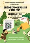 ขอเชิญนิสิตคณะวิศวกรรมศาสตร์ เข้าร่วมกิจกรรม Engineering English Camp 2025