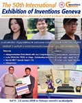 นิสิตรับรางวัลจากการประกวดสิ่งประดิษฐ์และนวัตกรรมระดับนานาชาติ The 50th International Exhibition of Inventions Geneva