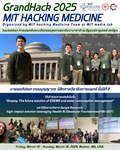 นิสิตรับรางวัลจาก "Google Research: high-impact solution leveraging Health AI Developer Foundations (HAI-DEF)"