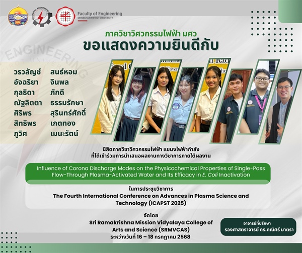 นิสิตร่วมการนำเสนอผลงานทางวิชาการในการประชุมวิชาการ ICAPST 2025