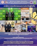 นิสิตเข้าร่วมงานประกวดผลงานประดิษฐ์คิดค้น ประจำปีงบประมาณ 2569 จัดโดย สำนักงานการวิจัยแห่งชาติ (วช.)