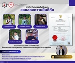 นิสิตภาควิชาวิศวกรรมไฟฟ้าได้รับการจดทะเบียนอนุสิทธิบัตร กรรมวิธีการปรับปรุงคุณภาพอากาศด้วยเทคโนโลยีพลาสมาร่วมการตกตะกอนฝุ่นเชิงไฟฟ้าสถิตและรังสียูวีซี