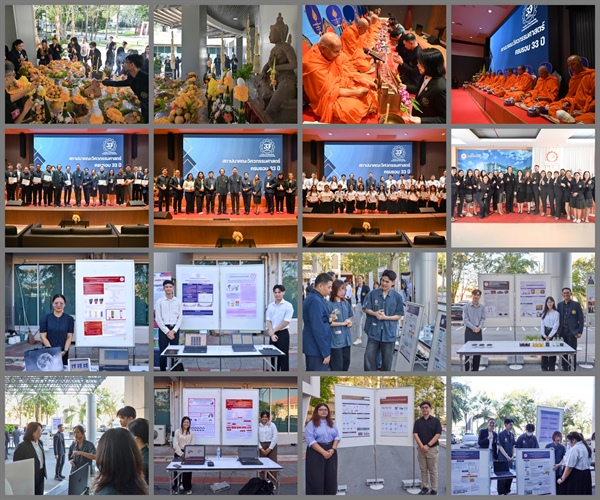 สถาปนาคณะวิศวกรรมศาสตร์ ครบรอบ 33 ปี