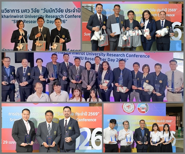 นักวิจัยคณะวิศวกรรมศาสตร์รับโล่รางวัลเชิดชูเกียรติ ในการประชุมวิชาการ มศว วิจัย “วันนักวิจัย ประจำปี 2569”