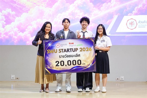 นิสิตภาควิชาวิศวกรรมคอมพิวเตอร์ ได้รับรางวัลชนะเลิศ ในการแข่งขัน SWU STARTUP PITCHING 2026