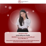 นิสิตได้รับทุนการศึกษา Public Interest Incorporated Foundation NITORI International Scholarship Foundation