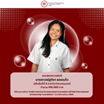 นิสิตภาควิชาวิศวกรรมเคมี ได้รับทุนการศึกษา Public Interest Incorporated Foundation NITORI International Scholarship Foundation