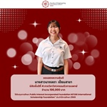 นิสิตภาควิชาวิศวกรรมชีวการแพทย์ ได้รับทุนการศึกษา Public Interest Incorporated Foundation NITORI International Scholarship Foundation